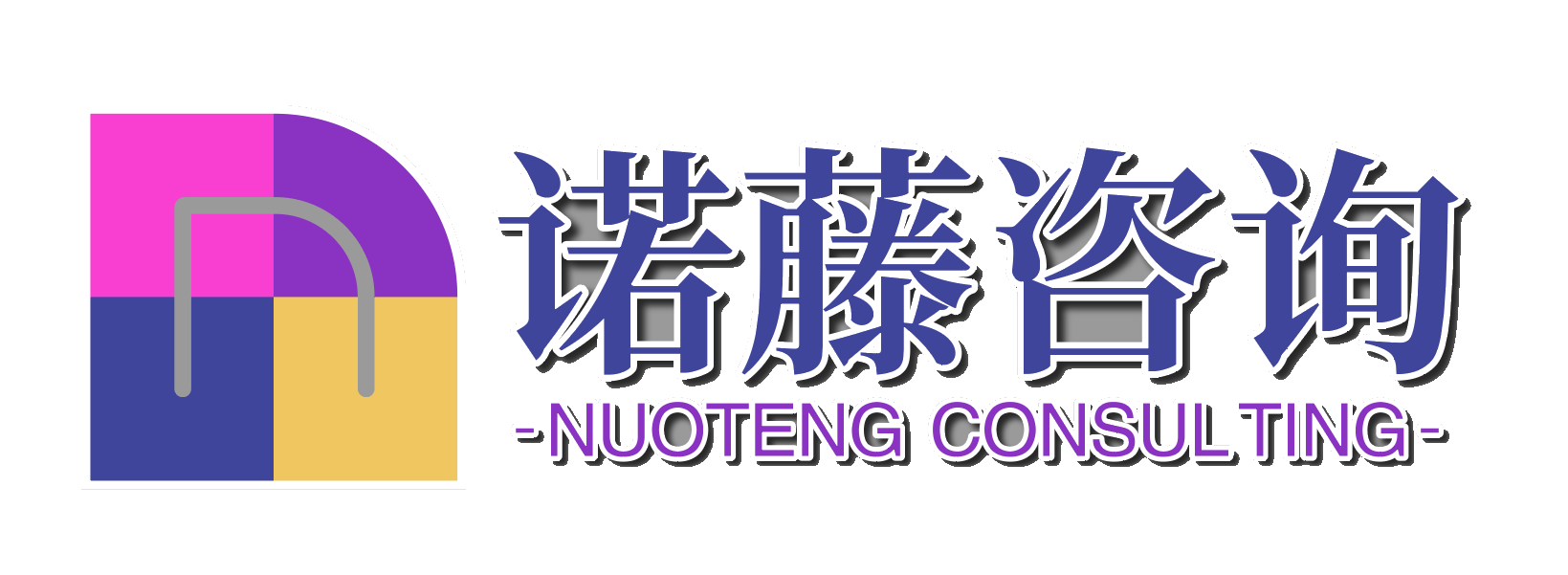 诺藤合规培训系统